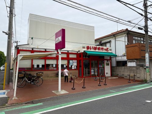 スーパー　まいばすけっと 　川崎小倉2丁目店（スーパー）まで561m