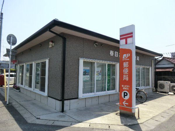 郵便局　春日井篠木郵便局（郵便局）まで504m