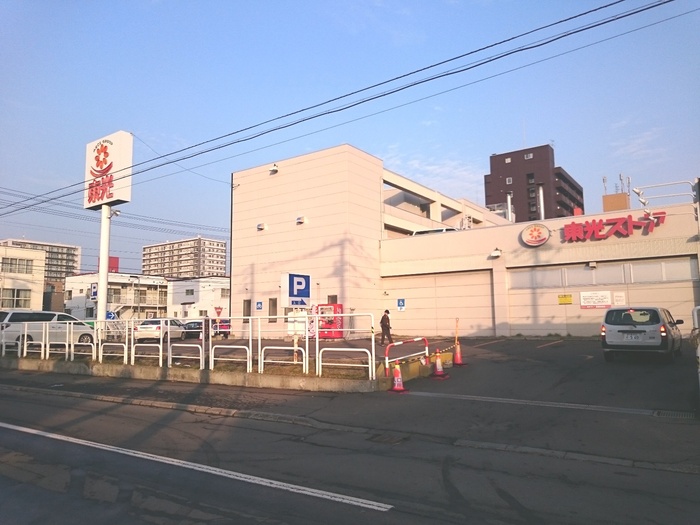 スーパー　東光ストア（スーパー）まで454m