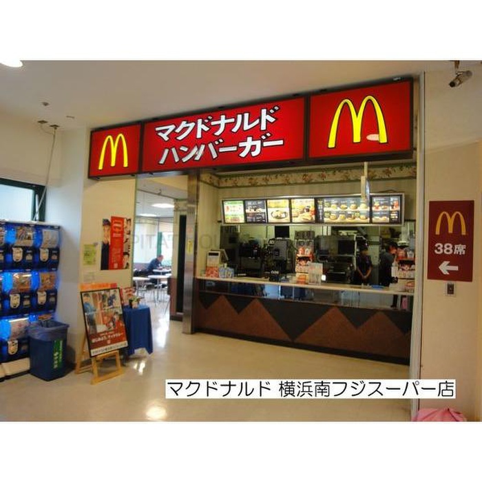 飲食店　マクドナルド 横浜南フジスーパー店（飲食店）まで591m