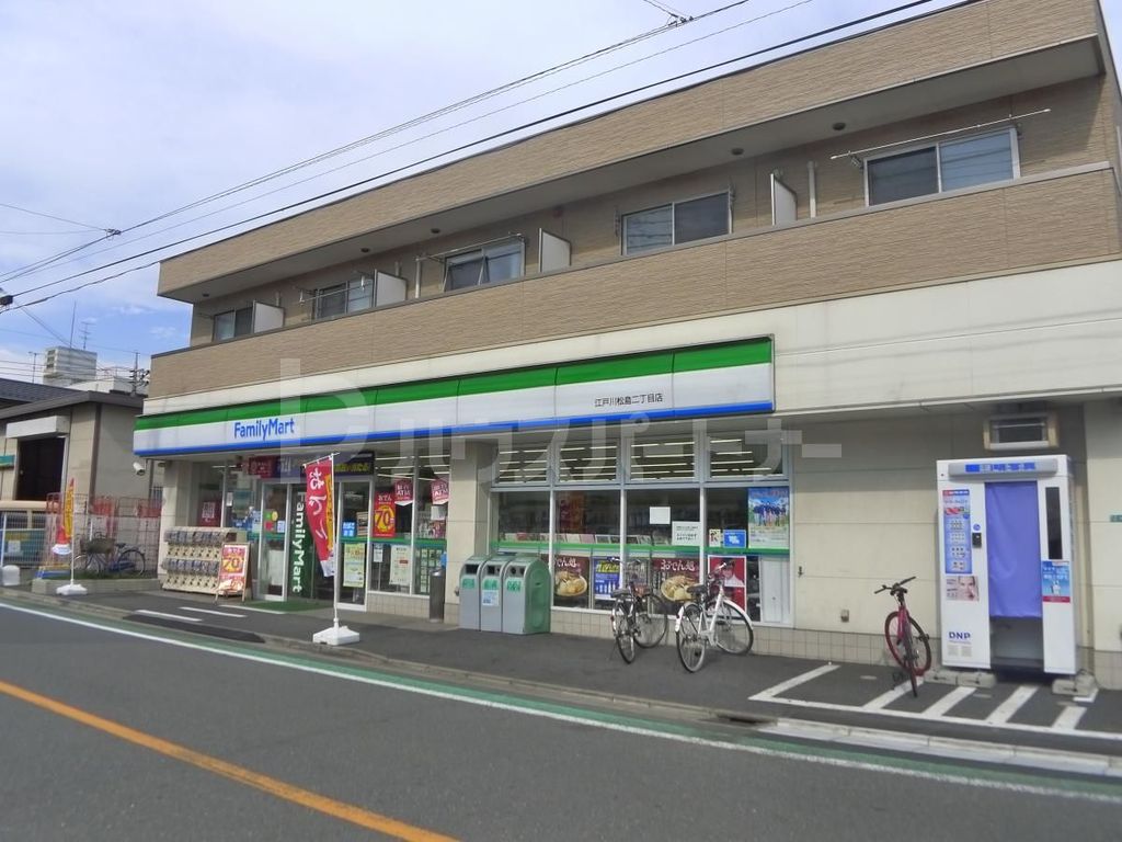 コンビニ　ファミリーマート江戸川松島二丁目店（コンビニ）まで200m