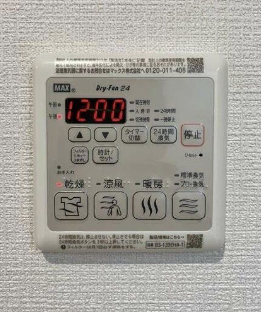 その他設備　設備
