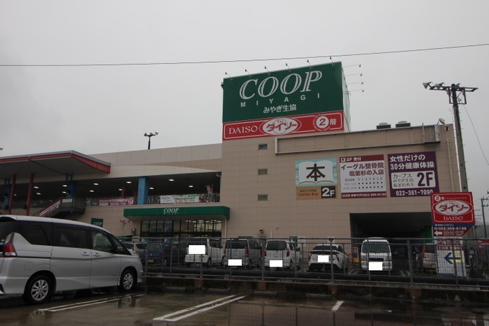 スーパー　宮城生協（スーパー）まで1550m