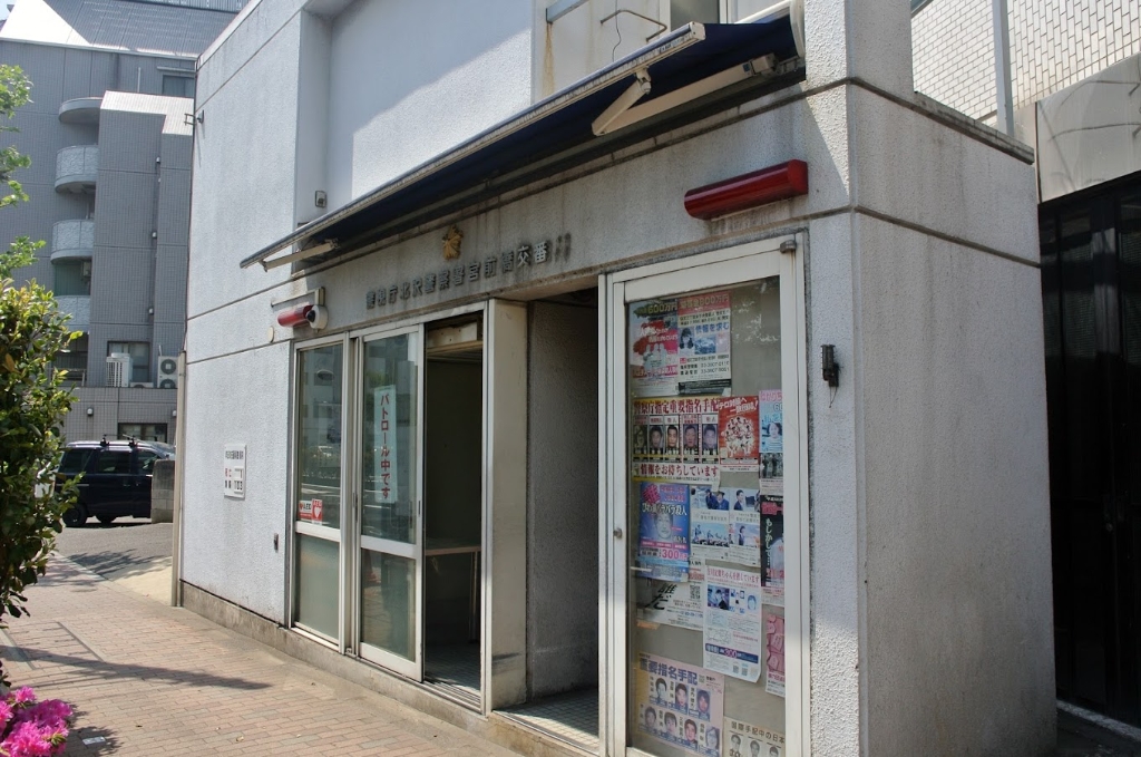 警察署・交番　北沢警察署 宮前橋交番（警察署・交番）まで377m