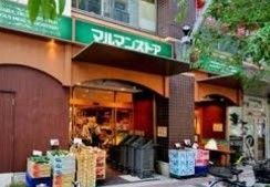 スーパー　マルマンストア日暮里店（スーパー）まで80m