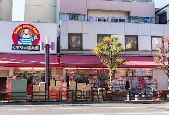 ドラックストア　くすりの福太郎森下駅前店（ドラッグストア）まで350m