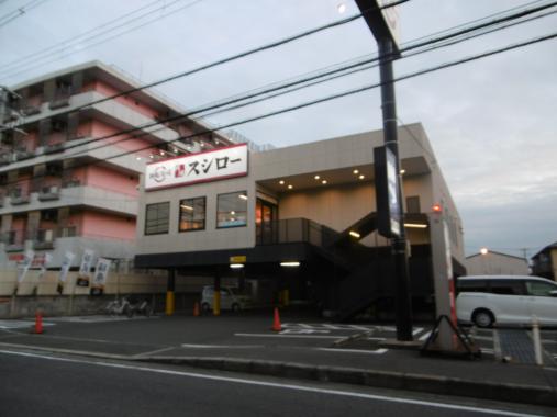 飲食店　スシロー　東大阪御厨店（飲食店）まで1267m
