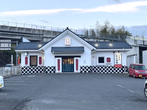 飲食店　無添 くら寿司 和歌山橋本店（飲食店）まで610m