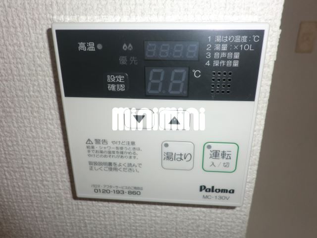 その他設備