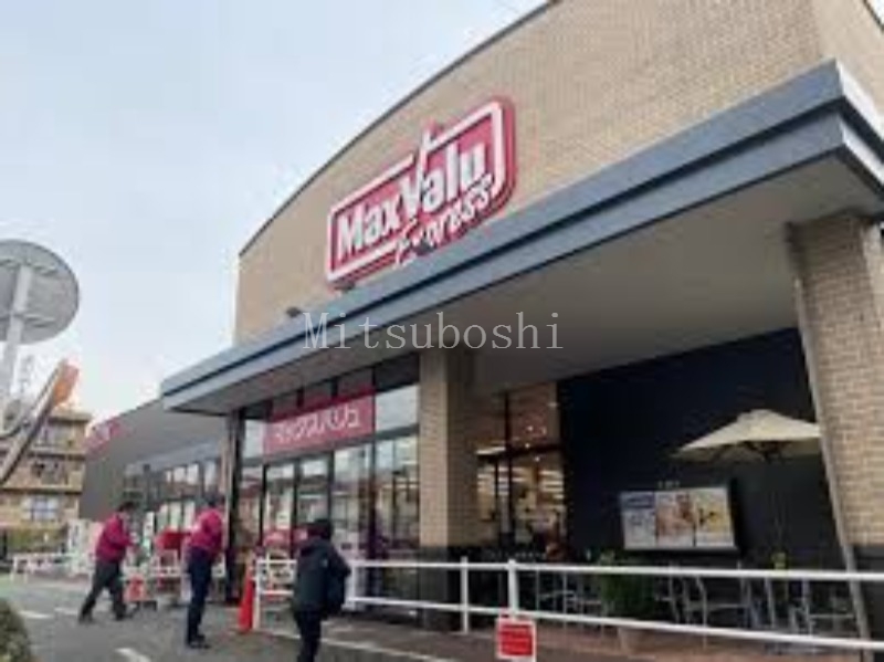 スーパー　マックスバリュエクスプレス北烏山店（スーパー）まで84m