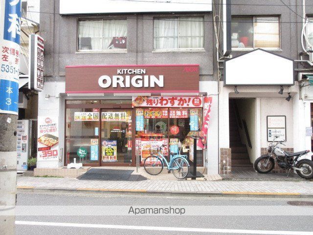 飲食店　キッチンオリジン 中野新橋駅前店（飲食店）まで212m