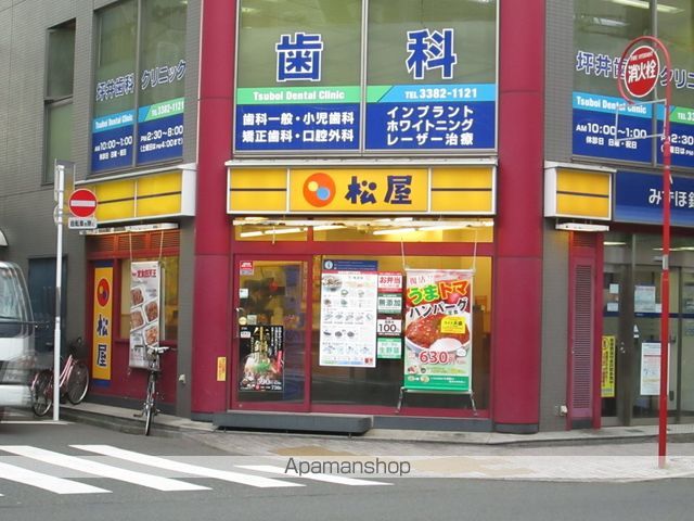 飲食店　松屋 中野新橋店（飲食店）まで211m
