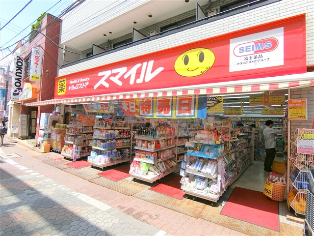 ドラックストア　ドラッグストア・スマイル 大森町店（ドラッグストア）まで732m