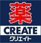 ドラックストア　クリエイトエス・ディー鶴見生麦店（ドラッグストア）まで472m