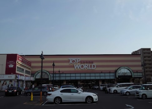 スーパー　トップワールド香里ケ丘店（スーパー）まで2029m
