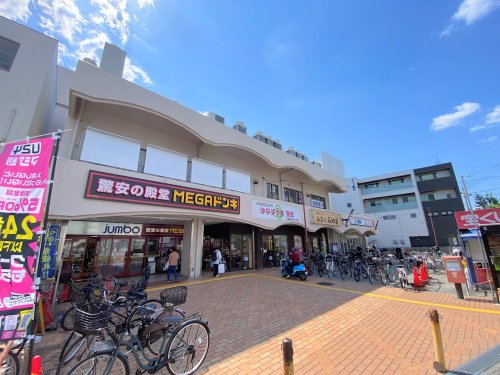 その他　MEGAドンキ（その他）まで290m