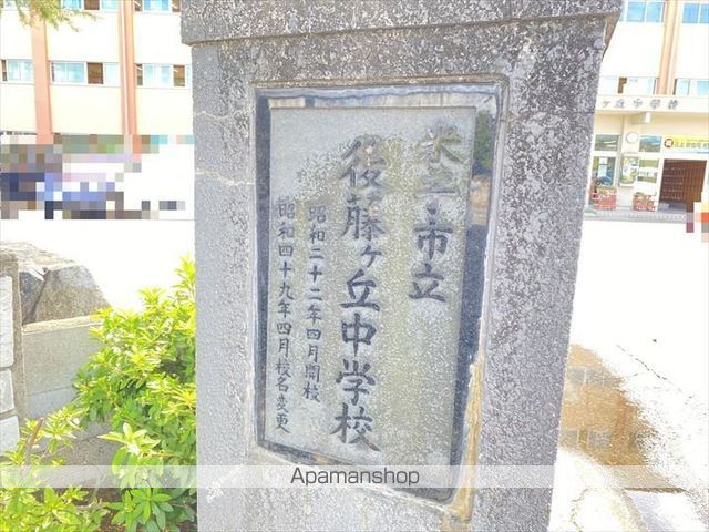 中学校　後藤ヶ丘中学校（中学校）まで828m