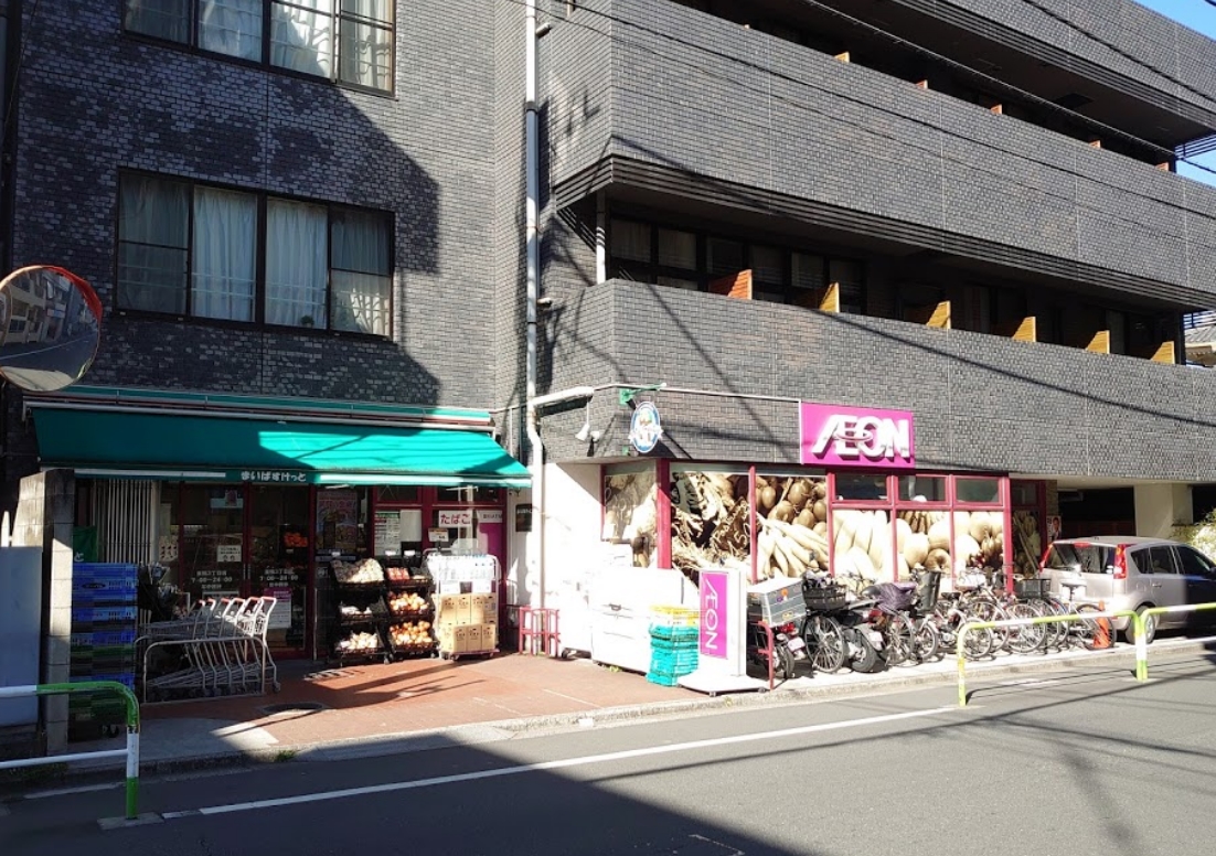 スーパー　まいばすけっと巣鴨3丁目店（スーパー）まで167m