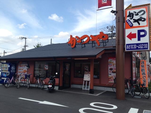 飲食店　かつや 平野馬場店（飲食店）まで339m