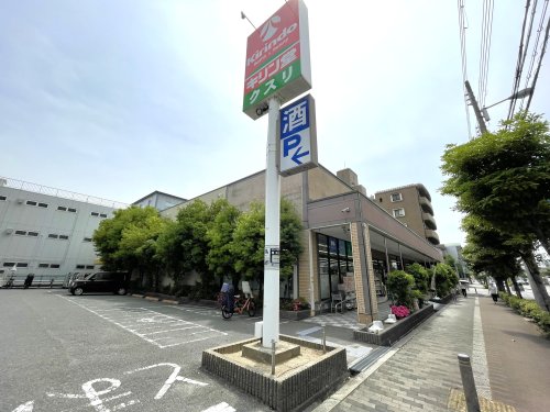 ドラックストア　キリン堂平野西脇店（ドラッグストア）まで687m