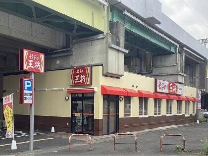飲食店　餃子の王将今羽駅前店（飲食店）まで400m