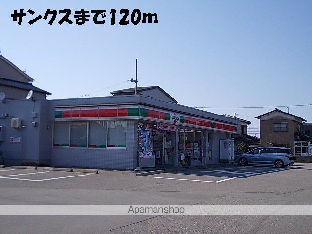 コンビニ　サンクス（コンビニ）まで120m
