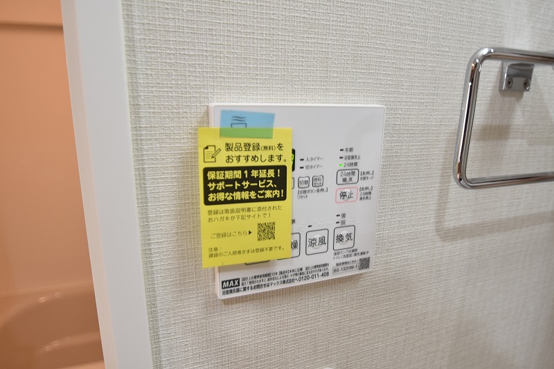 その他設備　安芸区の賃貸情報はシティホーム海田センターへお任せください