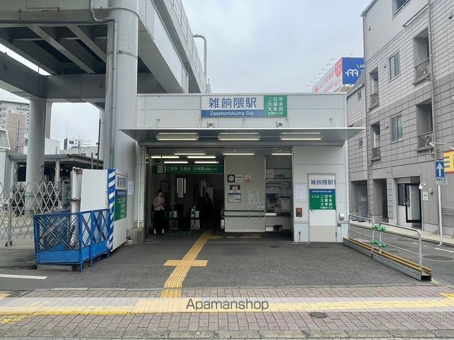 その他　雑餉隈駅（その他）まで4324m