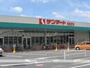 スーパー　サンマート右田店（スーパー）まで1512m