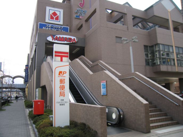 病院　医療法人松寿会共和病院（病院）まで772m