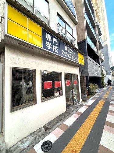 その他　東京ニットファッションアカデミー分室（その他）まで313m