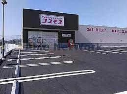 ドラックストア　ディスカウントドラッグコスモス大堤店（ドラッグストア）まで640m