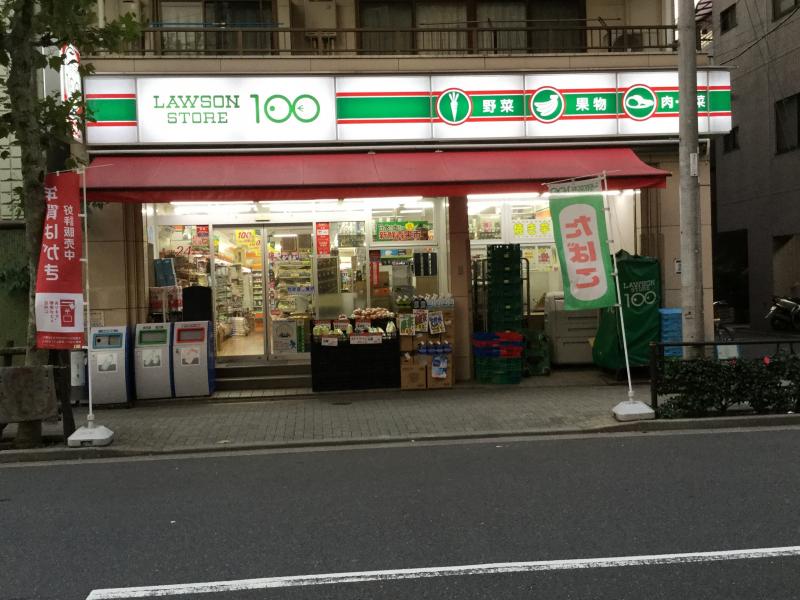スーパー　ローソンストア100 浅草寿店（スーパー）まで297m