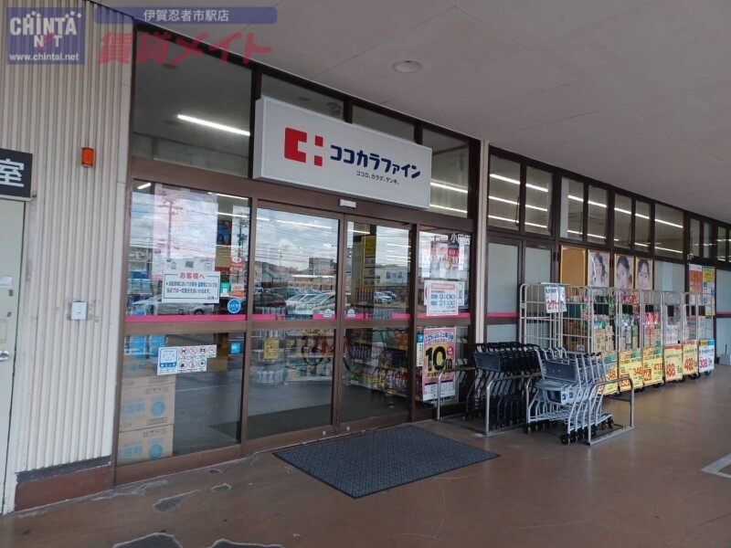 ドラックストア　ココカラファイン小田店（ドラッグストア）まで2268m