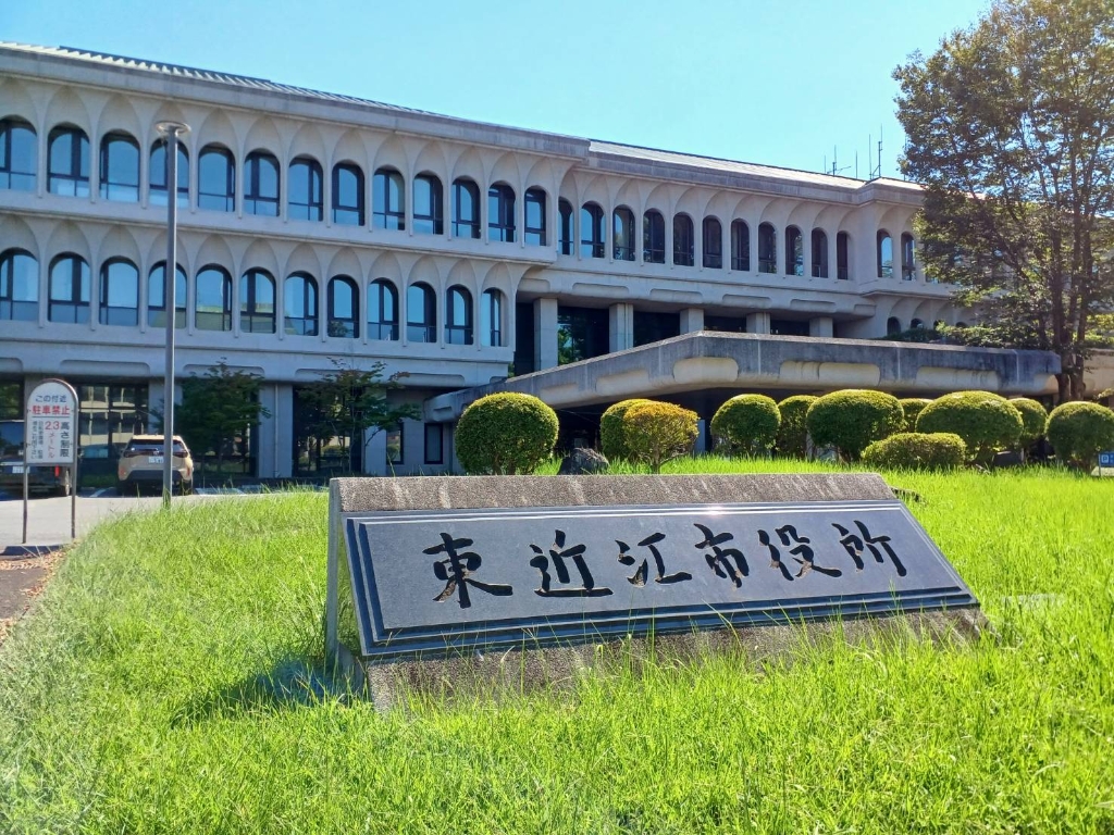役所　東近江市役所（役所）まで237m