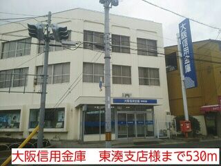 銀行　大阪信用金庫　東湊支店様（銀行）まで530m