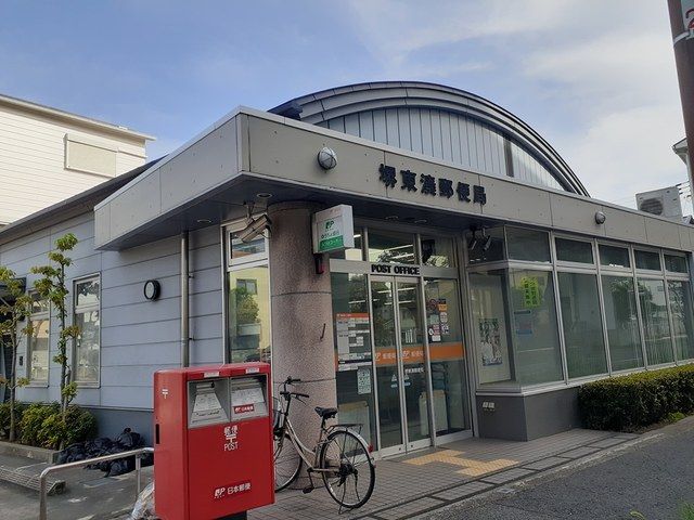 郵便局　堺東湊郵便局（郵便局）まで500m
