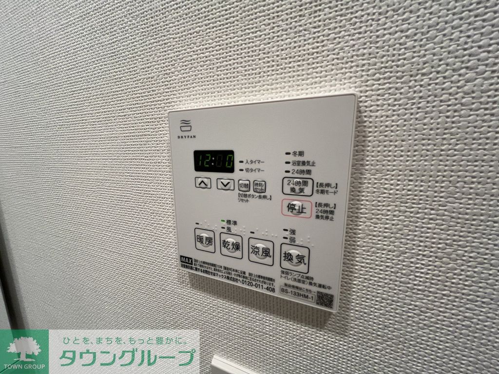 その他設備　設備
