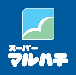 スーパー　スーパーマルハチ鴫野店（スーパー）まで324m