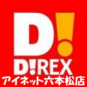 ショッピングセンター　DiREX姪浜駅前店（ショッピングセンター）まで381m