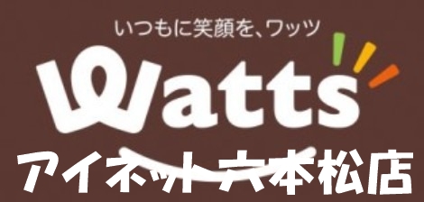 ホームセンター　ワッツ姪浜えきマチ1丁目店（ホームセンター）まで403m
