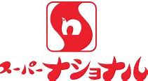 スーパー　スーパーナショナル三国店（スーパー）まで542m