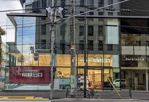 スーパー　成城石井千駄ヶ谷店（スーパー）まで392m