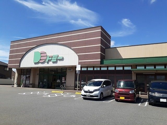 スーパー　ドミー（スーパー）まで800m