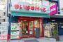 スーパー　まいばすけっと築地明石町店（スーパー）まで411m