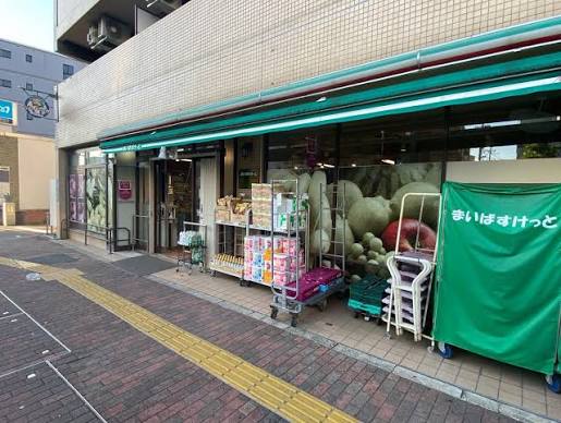 スーパー　まいばすけっと地下鉄赤塚駅前店（スーパー）まで209m