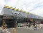 ドラックストア　マツモトキヨシ 三鷹新川店（ドラッグストア）まで828m