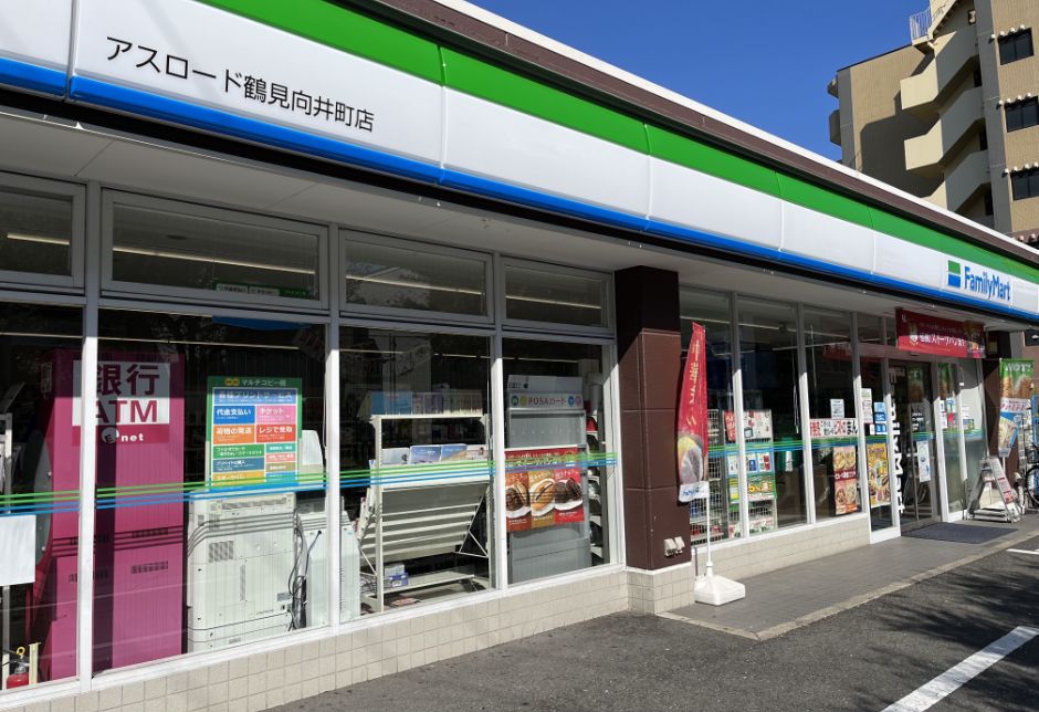 コンビニ　ファミリーマート アスロード鶴見向井町店（コンビニ）まで104m