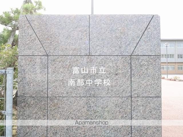 中学校　南部中学校（中学校）まで746m