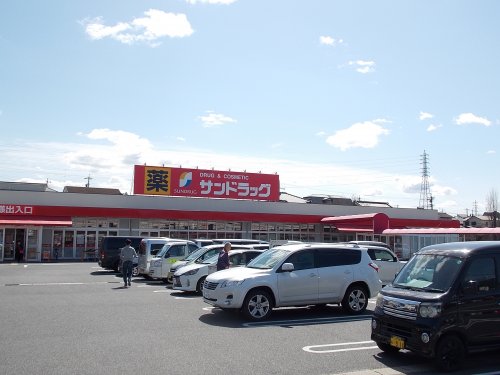 ドラックストア　サンドラッグ弥栄店（ドラッグストア）まで738m